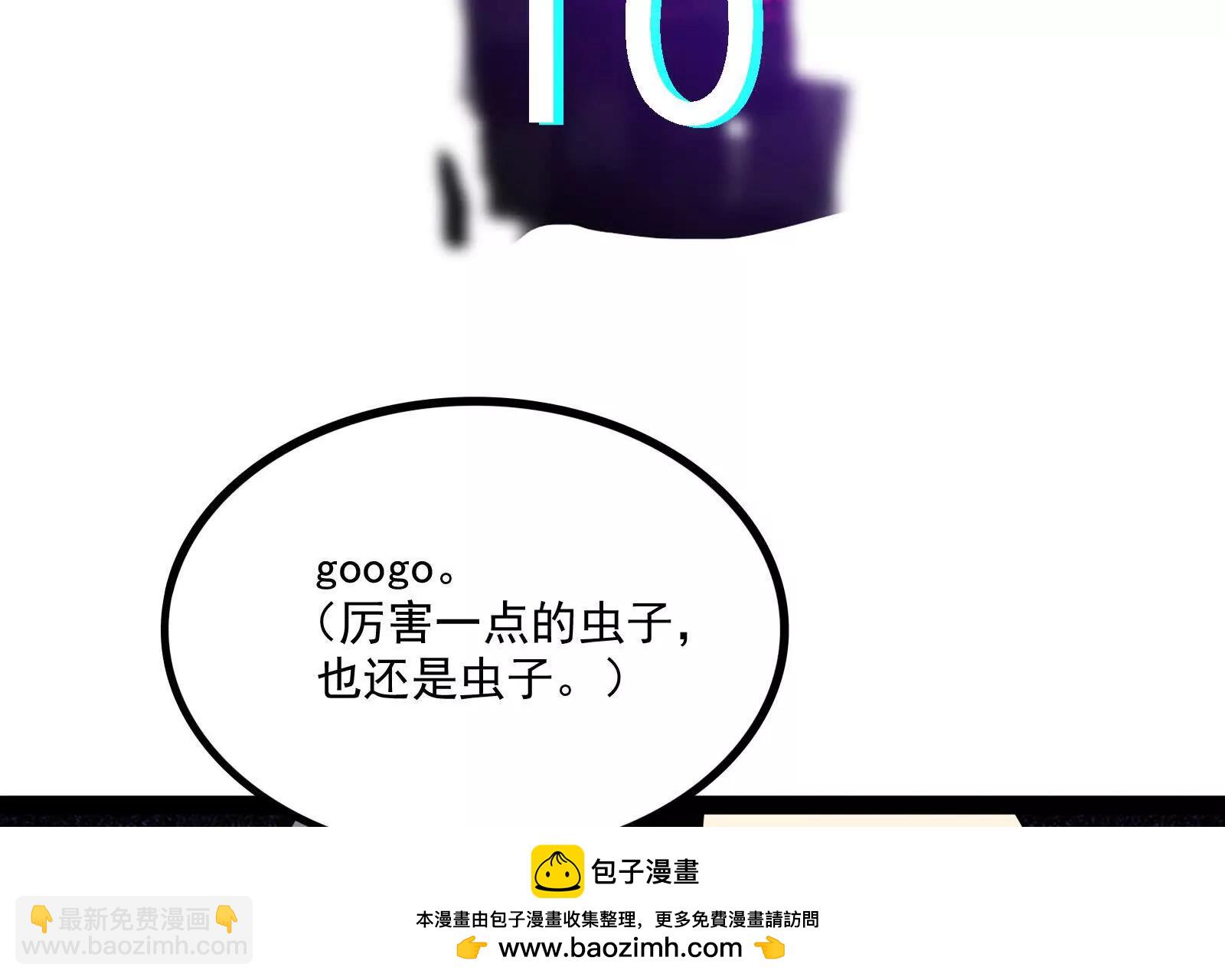 古神遊戲 - 第119話 聖槍！魔武雙修(2/3) - 6